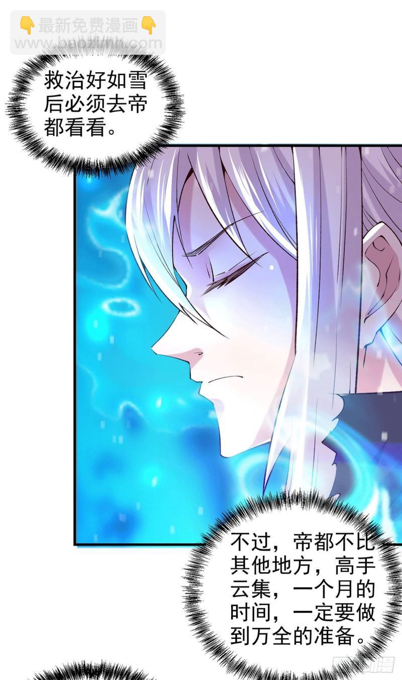 第166话 熊熊出没24