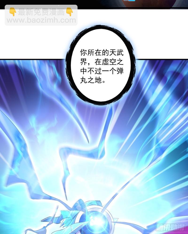 第226话 来自家乡的武器11