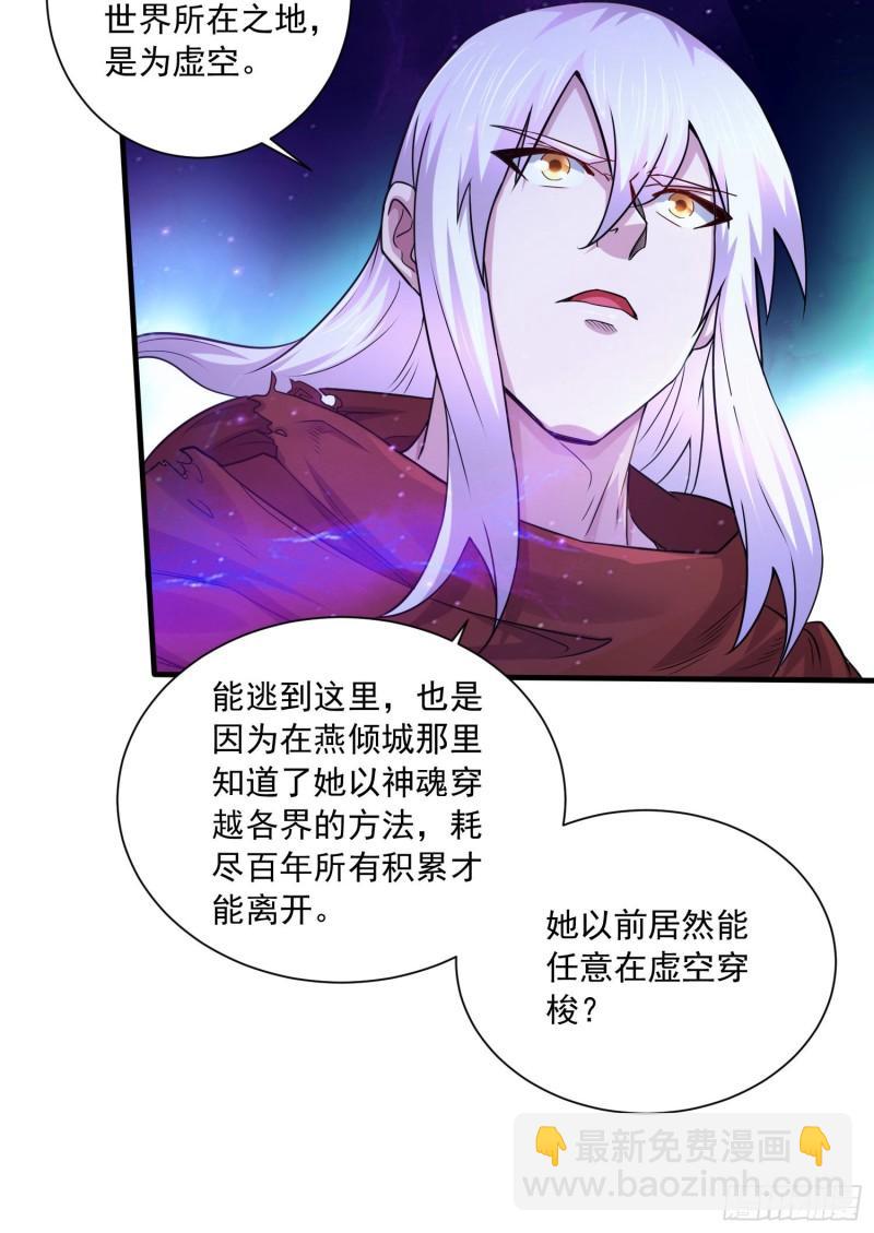 第226话 来自家乡的武器13