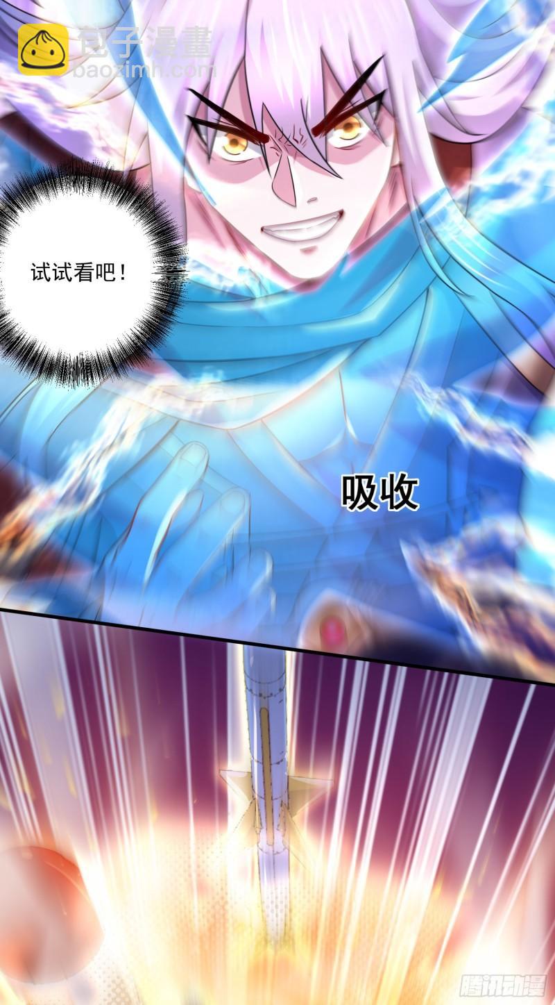 第226话 来自家乡的武器17