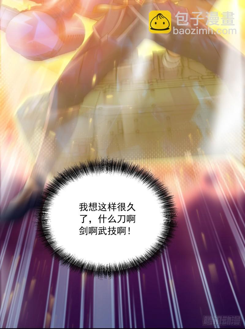 第226话 来自家乡的武器19