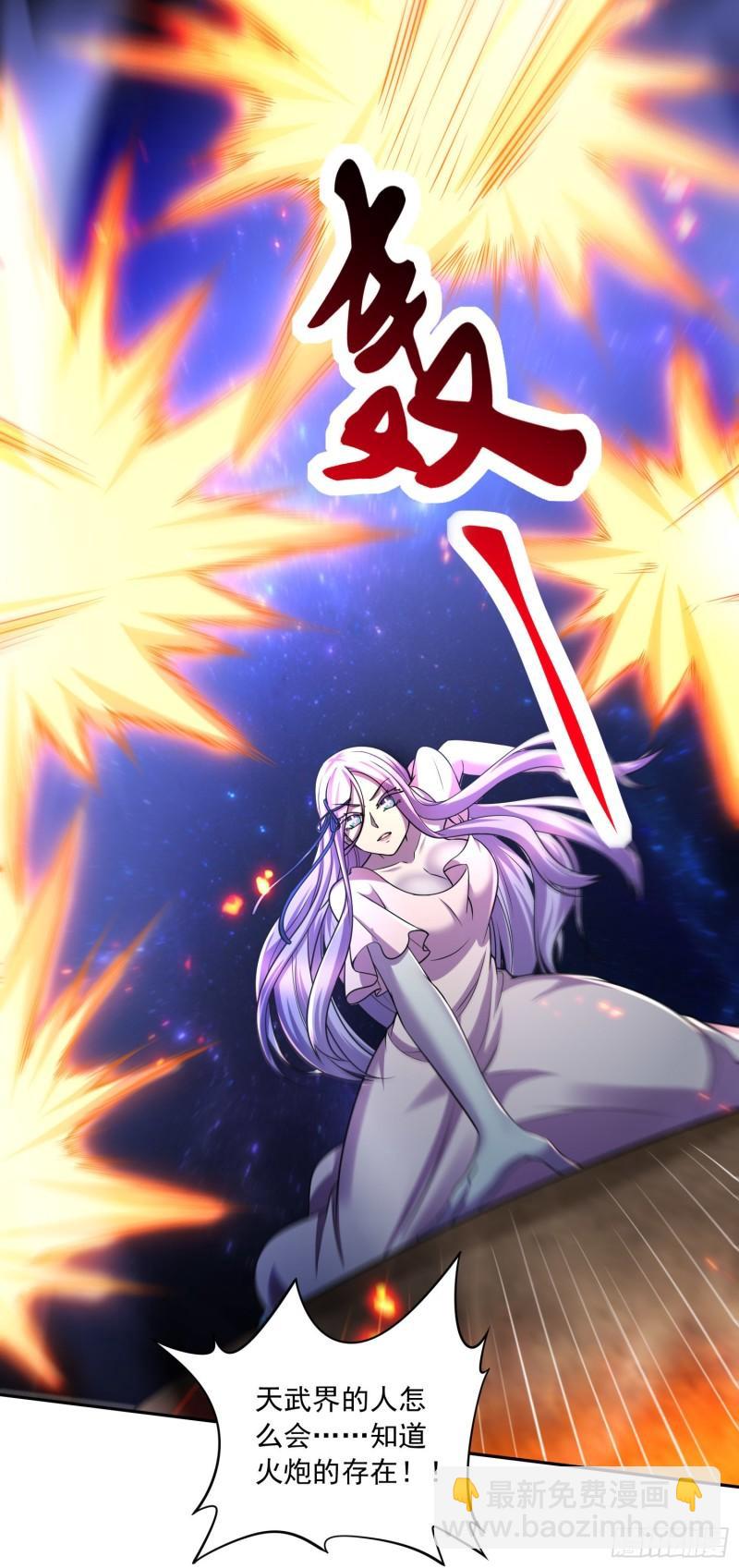 第226话 来自家乡的武器23