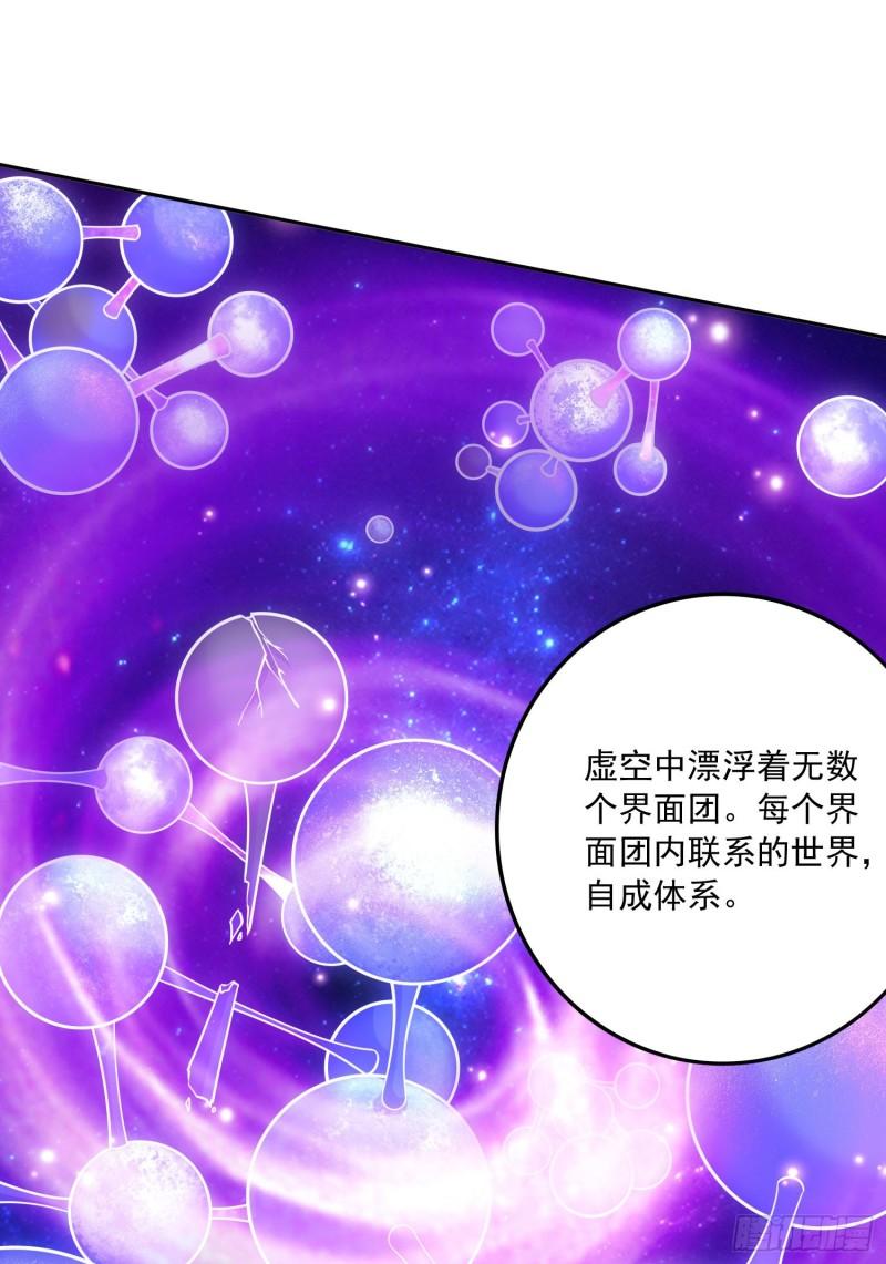 第226话 来自家乡的武器24