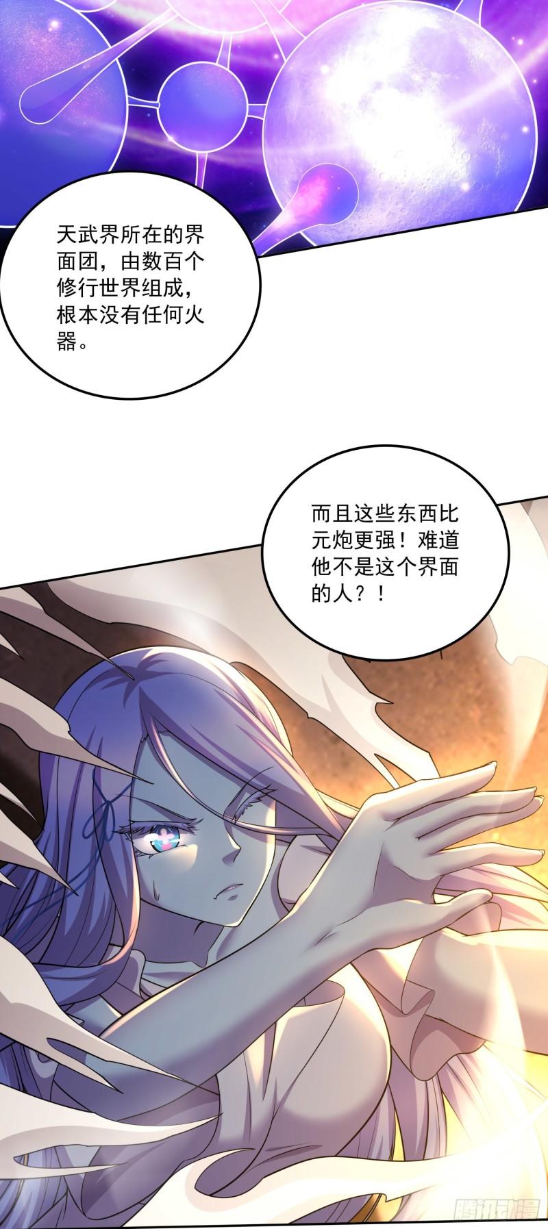第226话 来自家乡的武器25