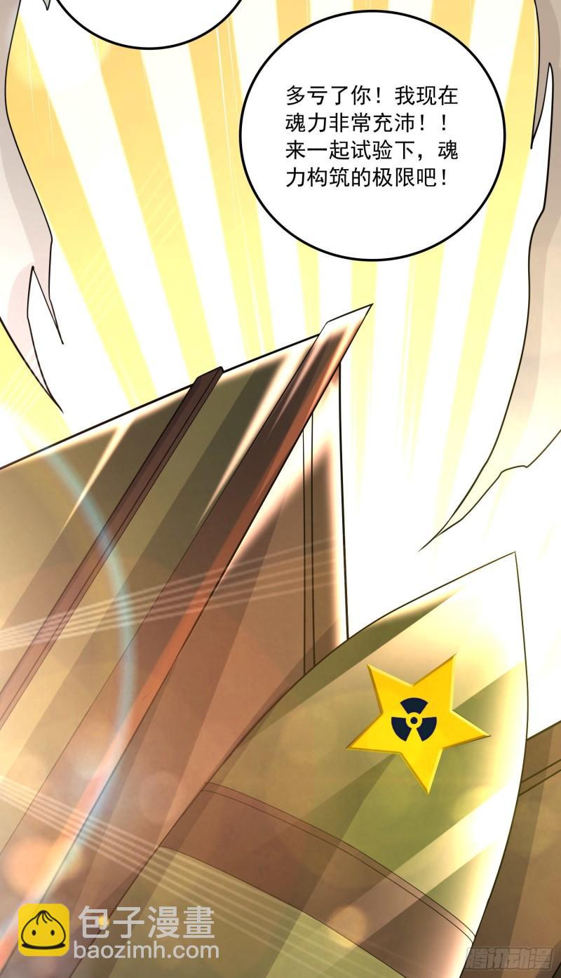 第226话 来自家乡的武器27