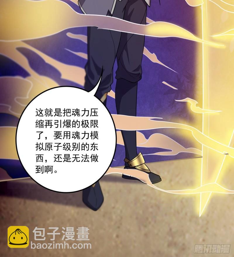 第226话 来自家乡的武器38