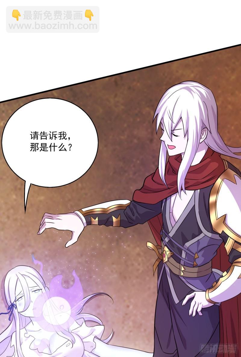 第226话 来自家乡的武器40