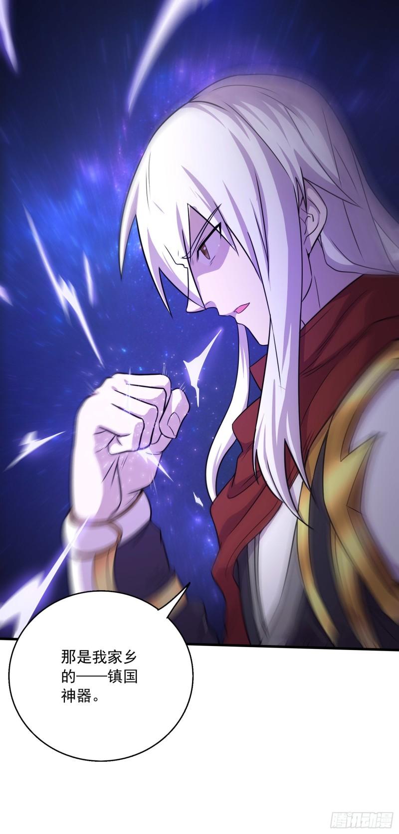 第226话 来自家乡的武器42
