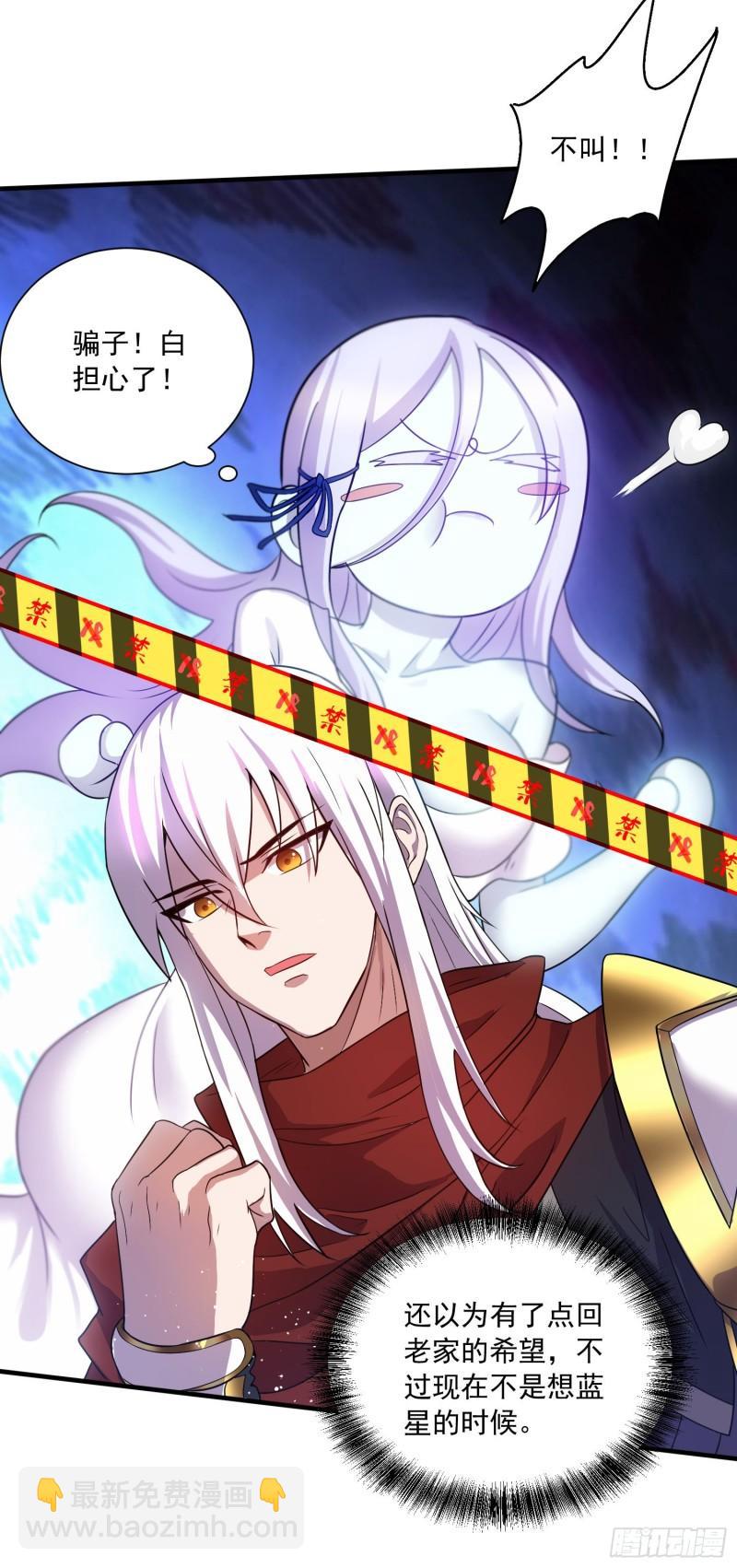 第226话 来自家乡的武器46