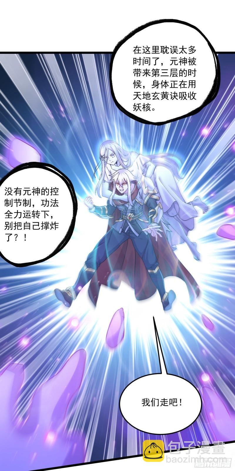 第226话 来自家乡的武器47