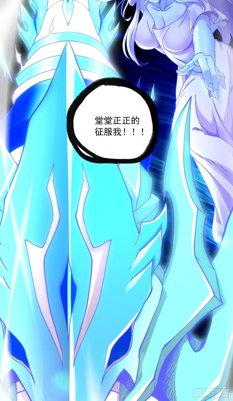 第226话 来自家乡的武器6