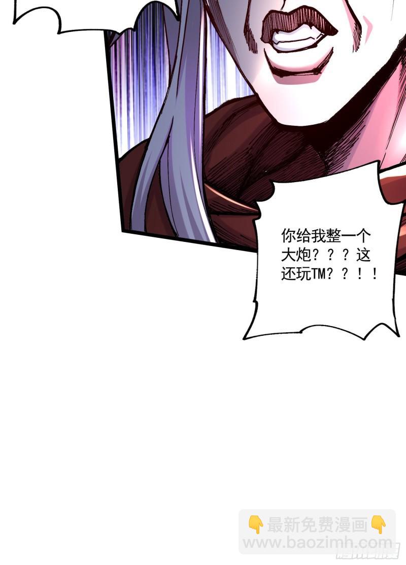 第226话 来自家乡的武器8
