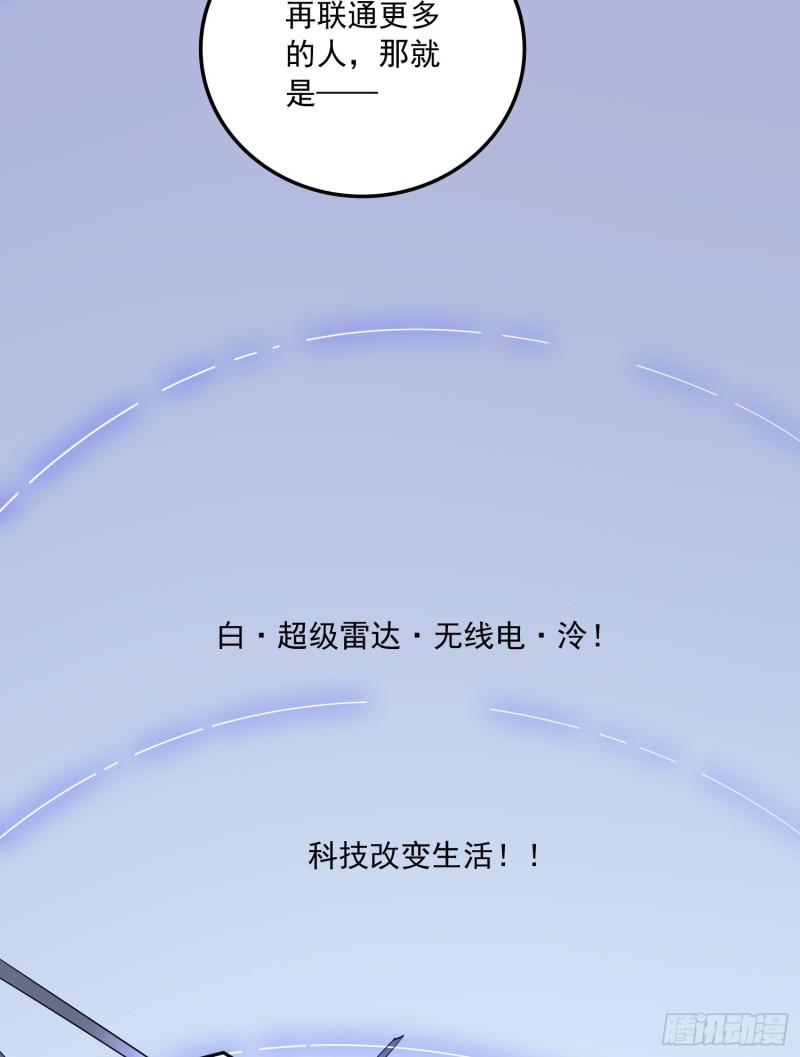 第230话 科技改变生活25