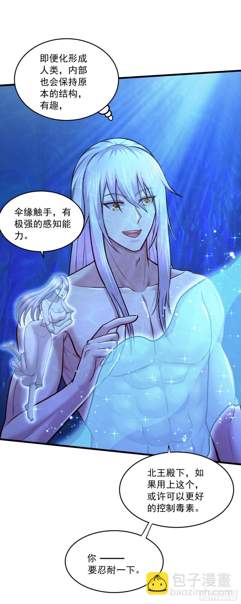第237话 山珍哪有海味鲜11