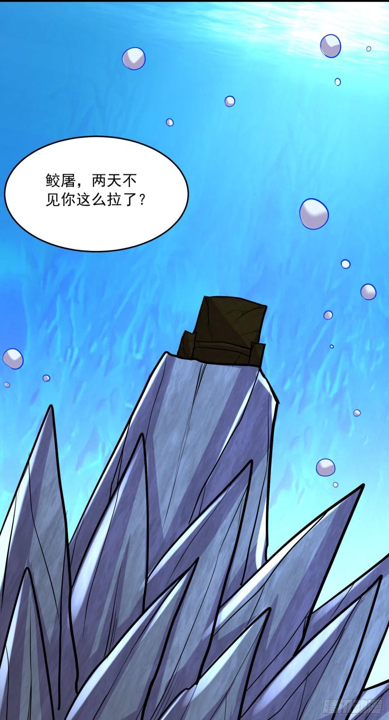 第237话 山珍哪有海味鲜14