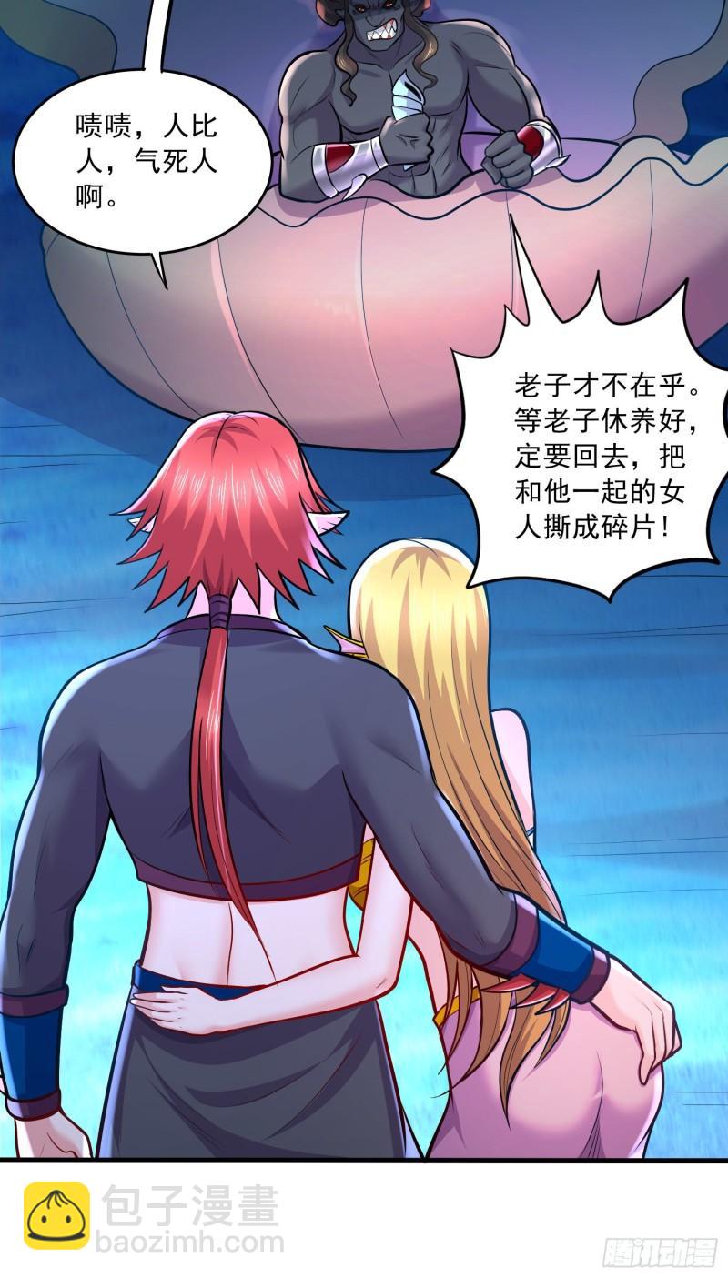 第237话 山珍哪有海味鲜18