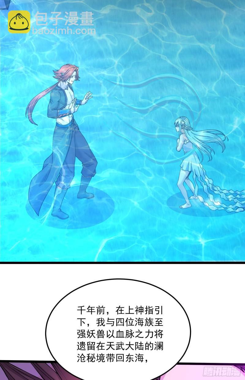 第237话 山珍哪有海味鲜30