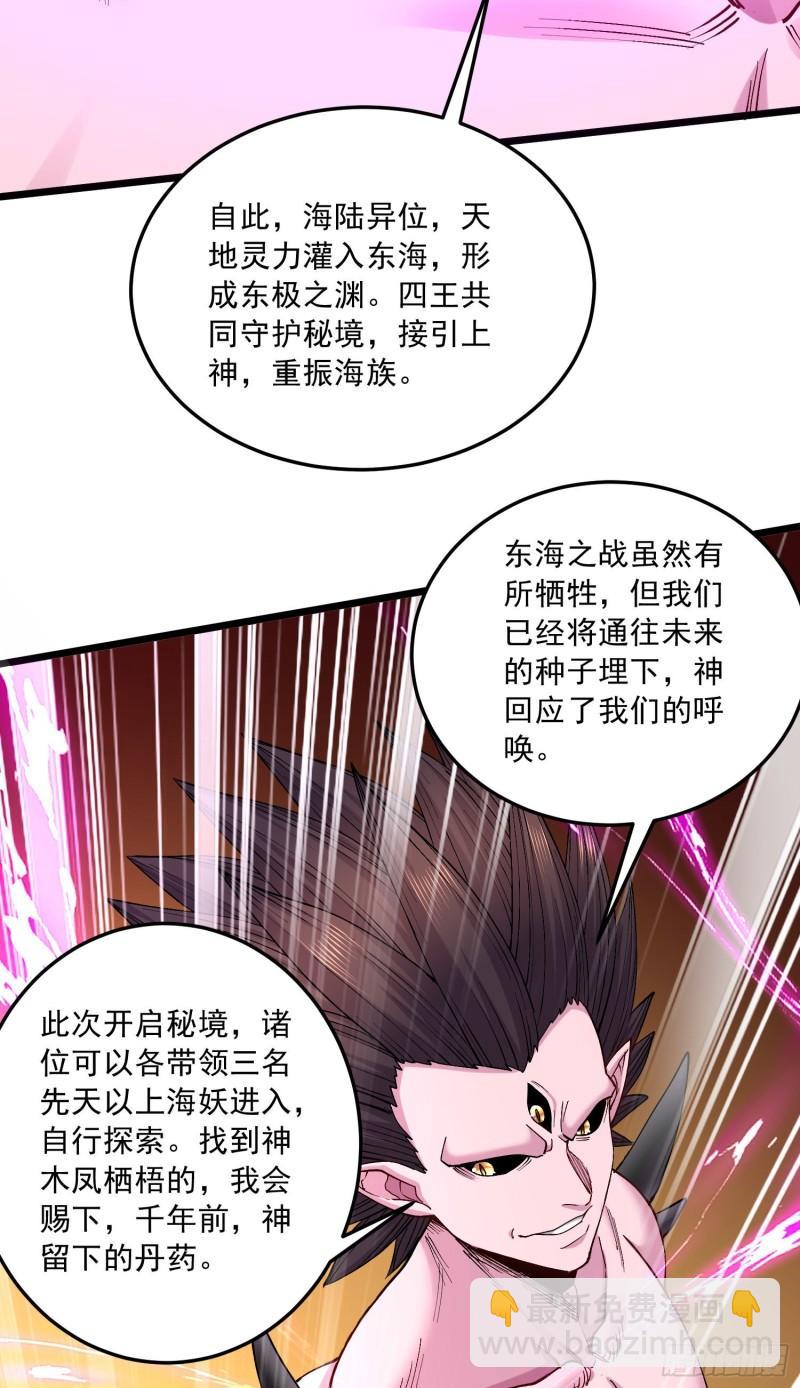 第237话 山珍哪有海味鲜32