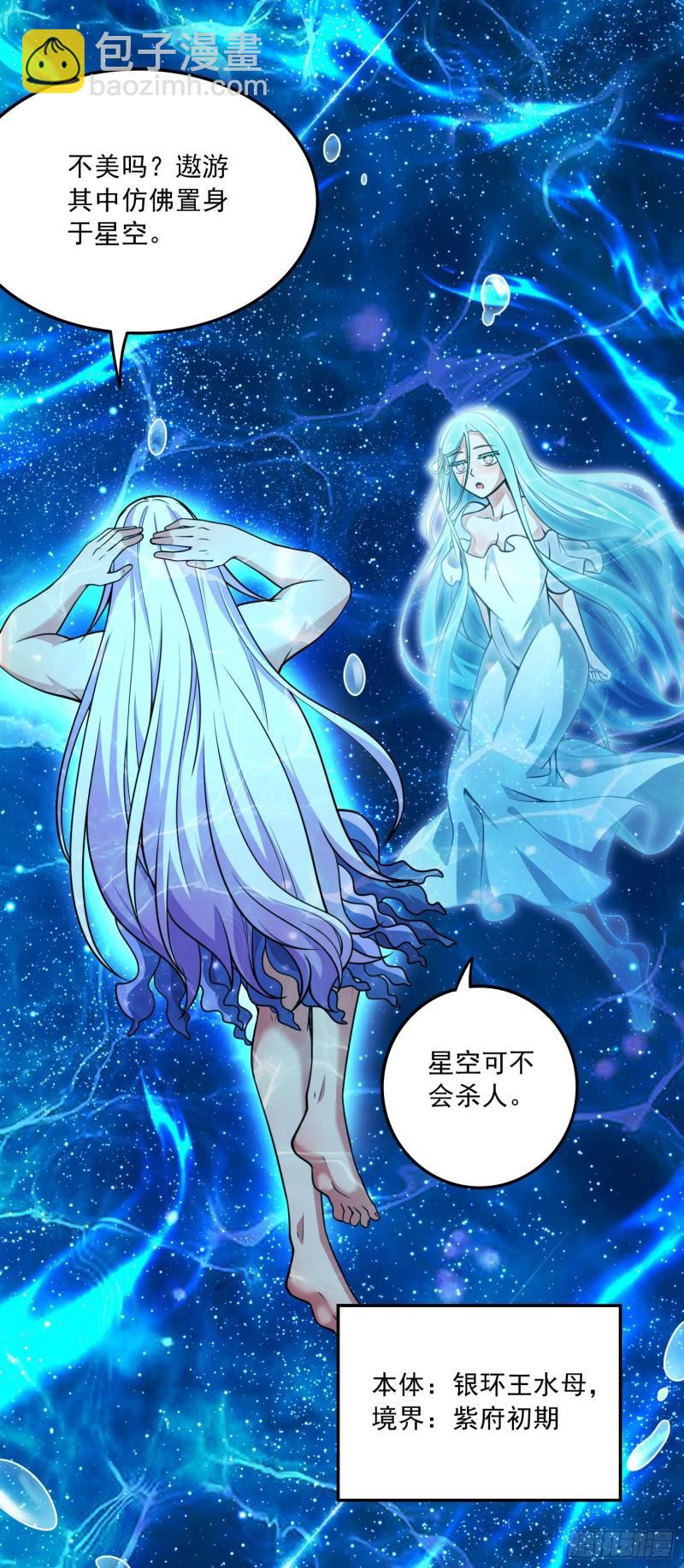 第237话 山珍哪有海味鲜4