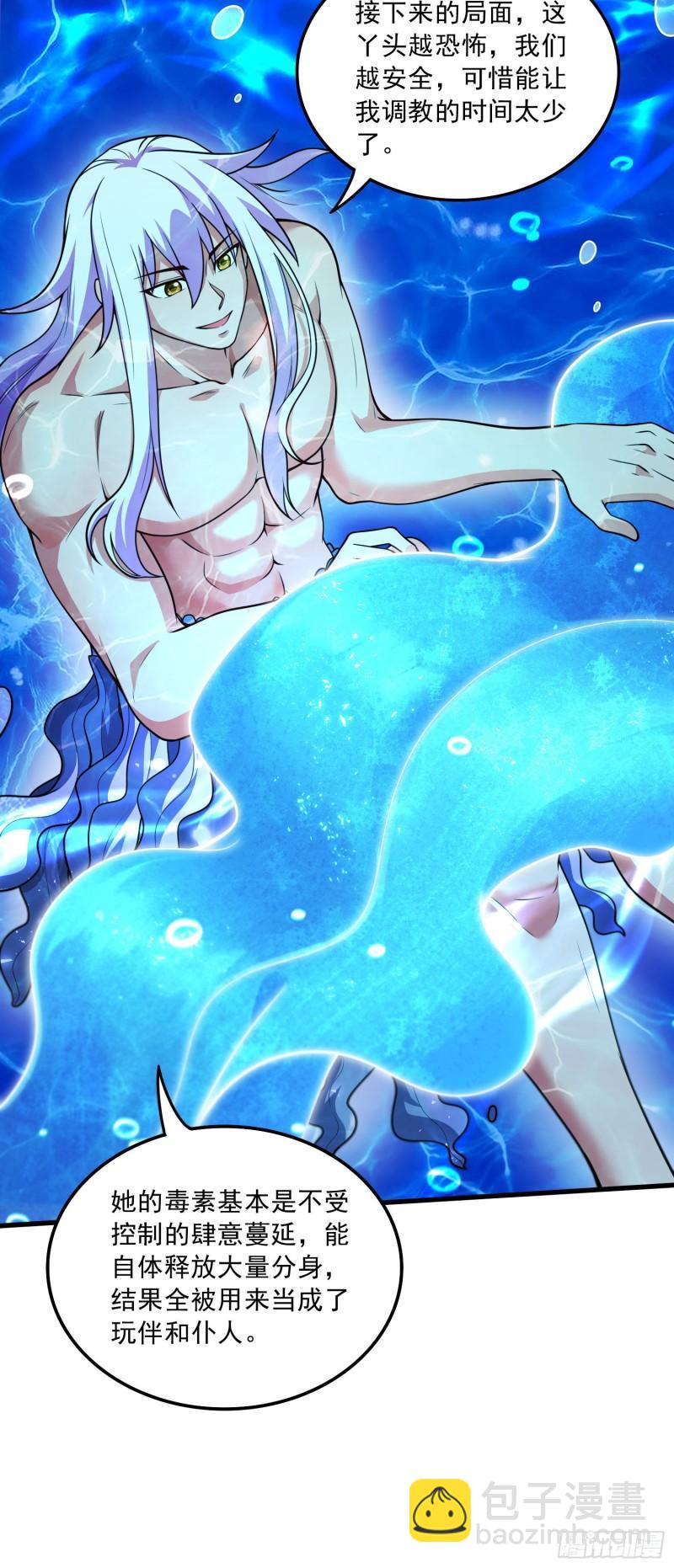 第237话 山珍哪有海味鲜7