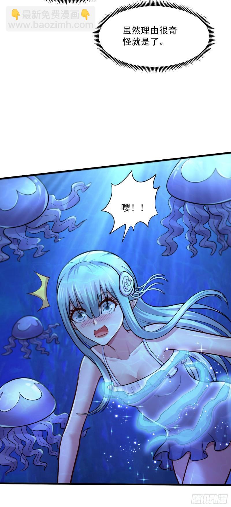 第237话 山珍哪有海味鲜9