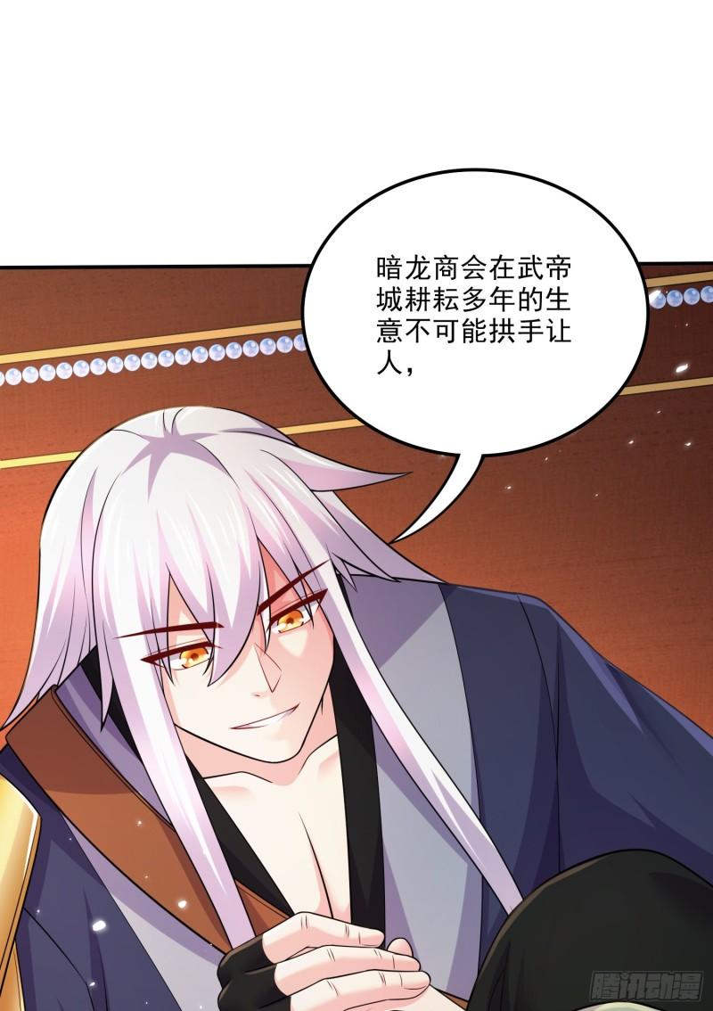 第262话 拍卖场我又回来啦1