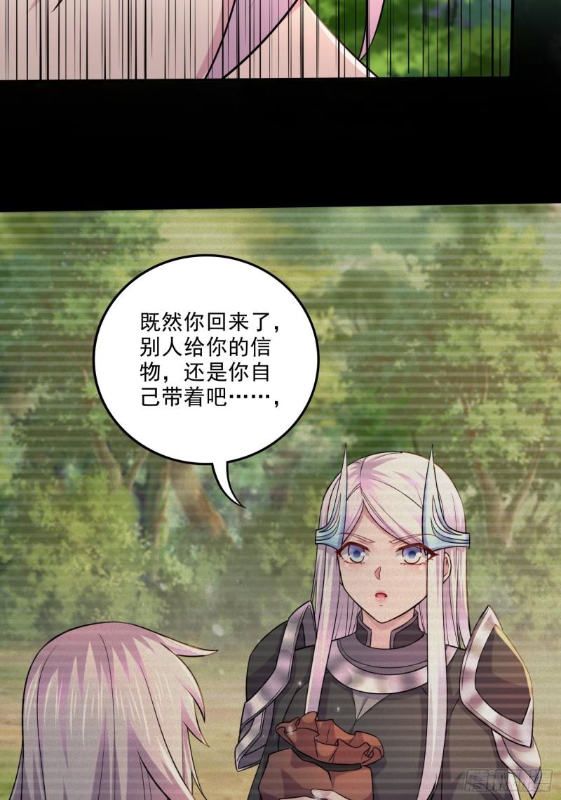 第262话 拍卖场我又回来啦14