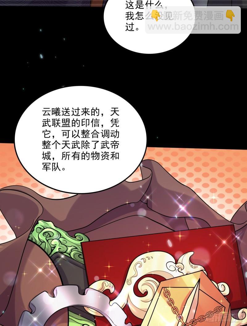 第262话 拍卖场我又回来啦16
