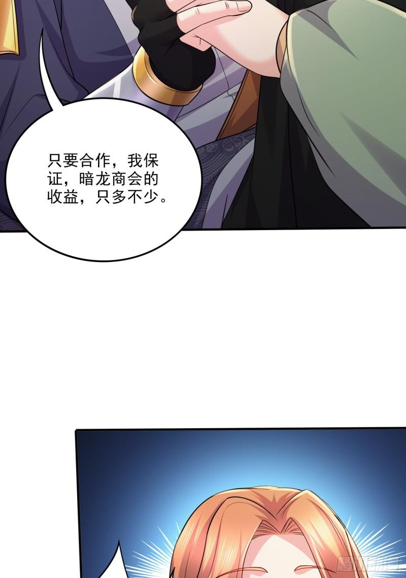 第262话 拍卖场我又回来啦2