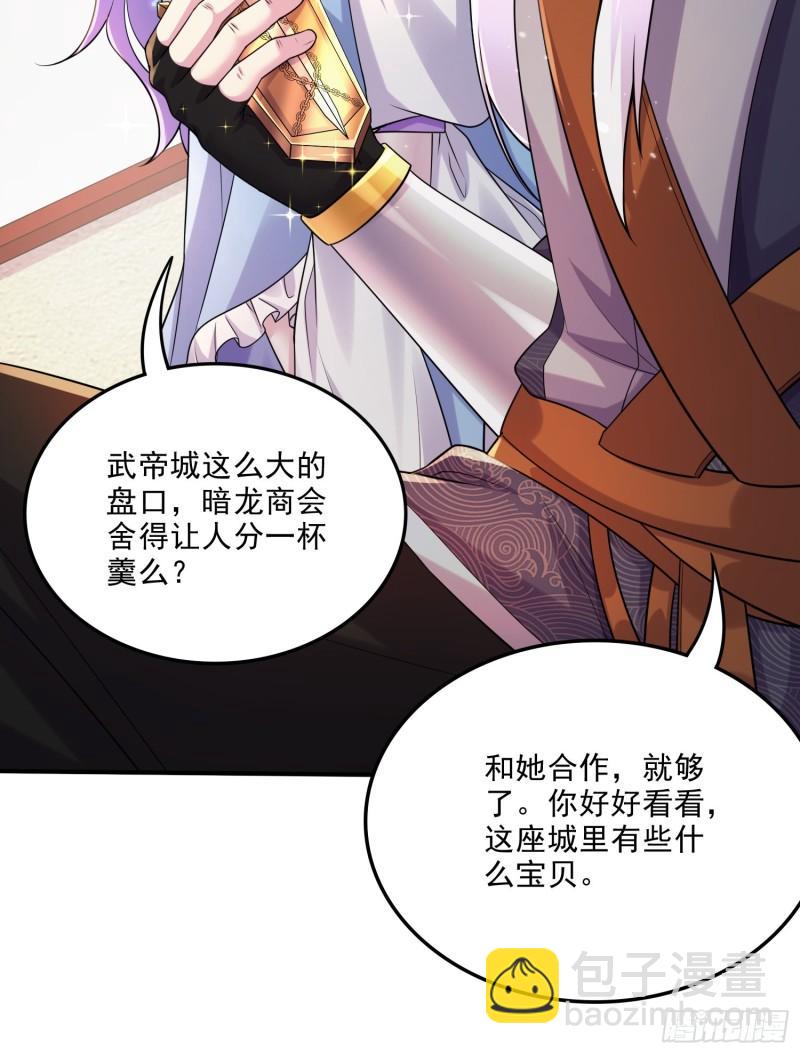 第262话 拍卖场我又回来啦21