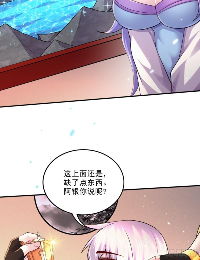 第262话 拍卖场我又回来啦23