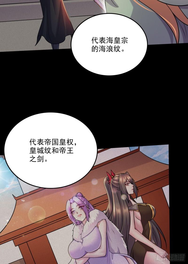 第262话 拍卖场我又回来啦30