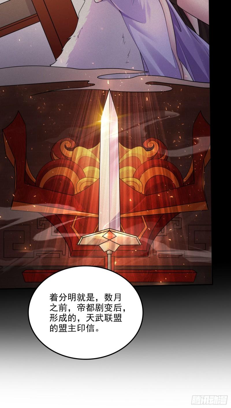 第262话 拍卖场我又回来啦31