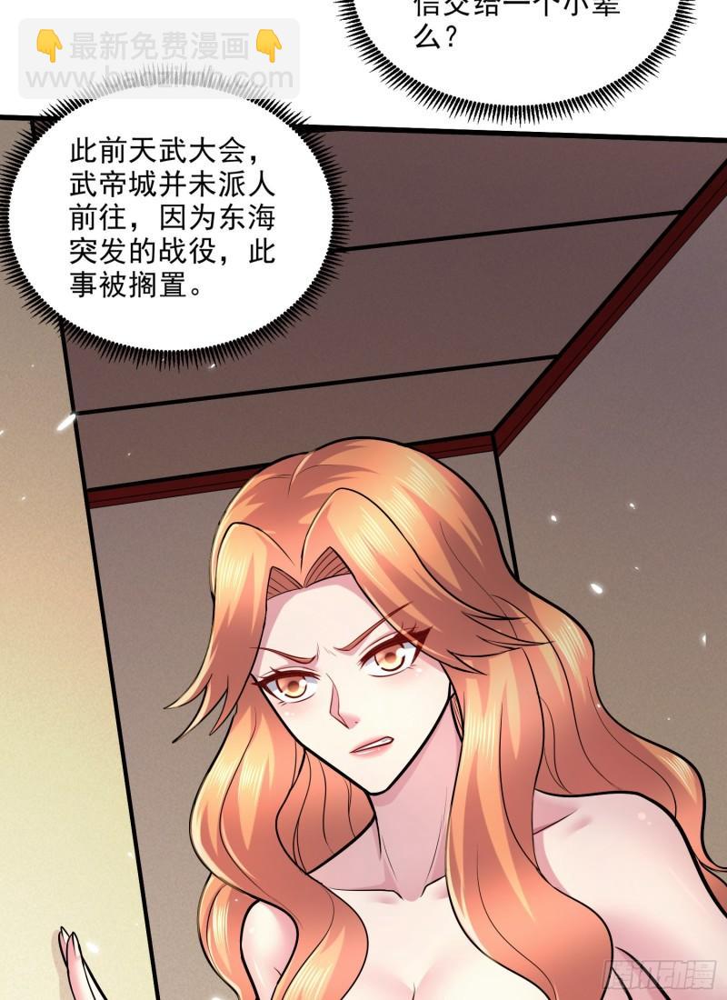 第262话 拍卖场我又回来啦33