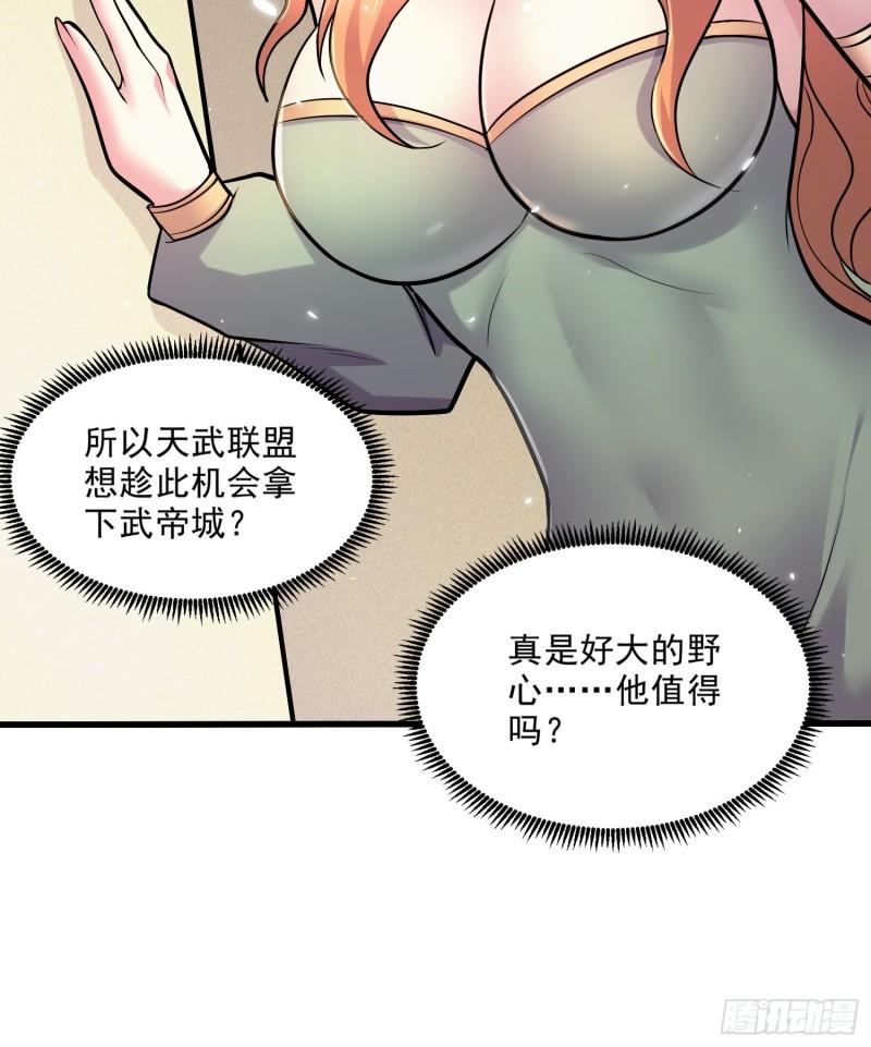第262话 拍卖场我又回来啦34