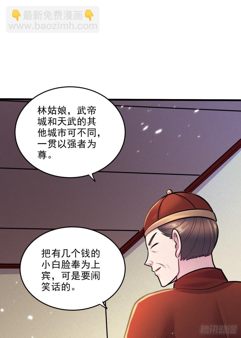 第262话 拍卖场我又回来啦35
