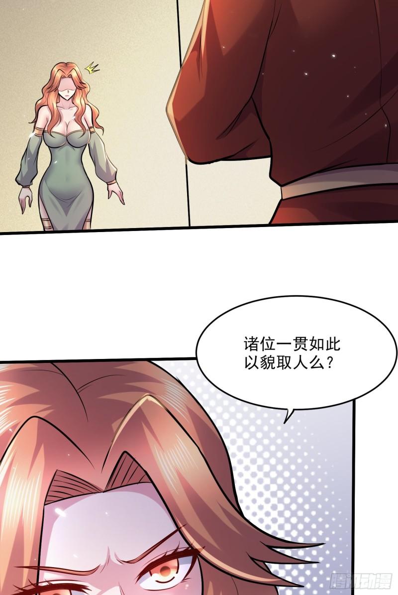 第262话 拍卖场我又回来啦36