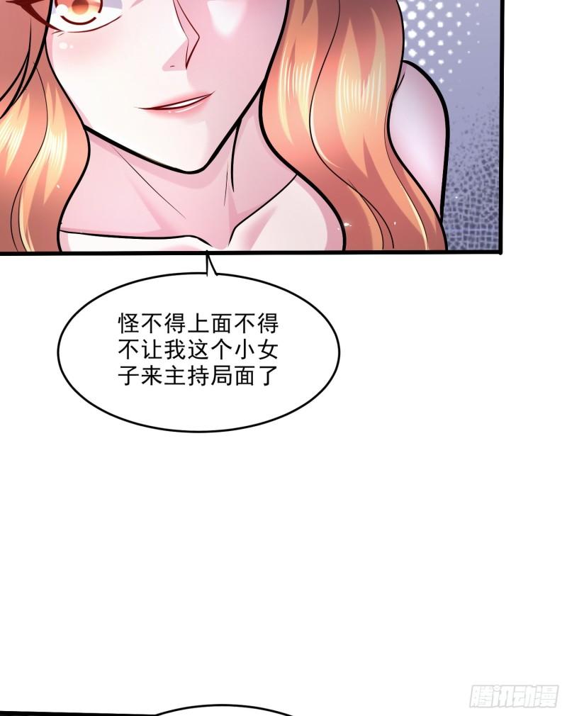 第262话 拍卖场我又回来啦37