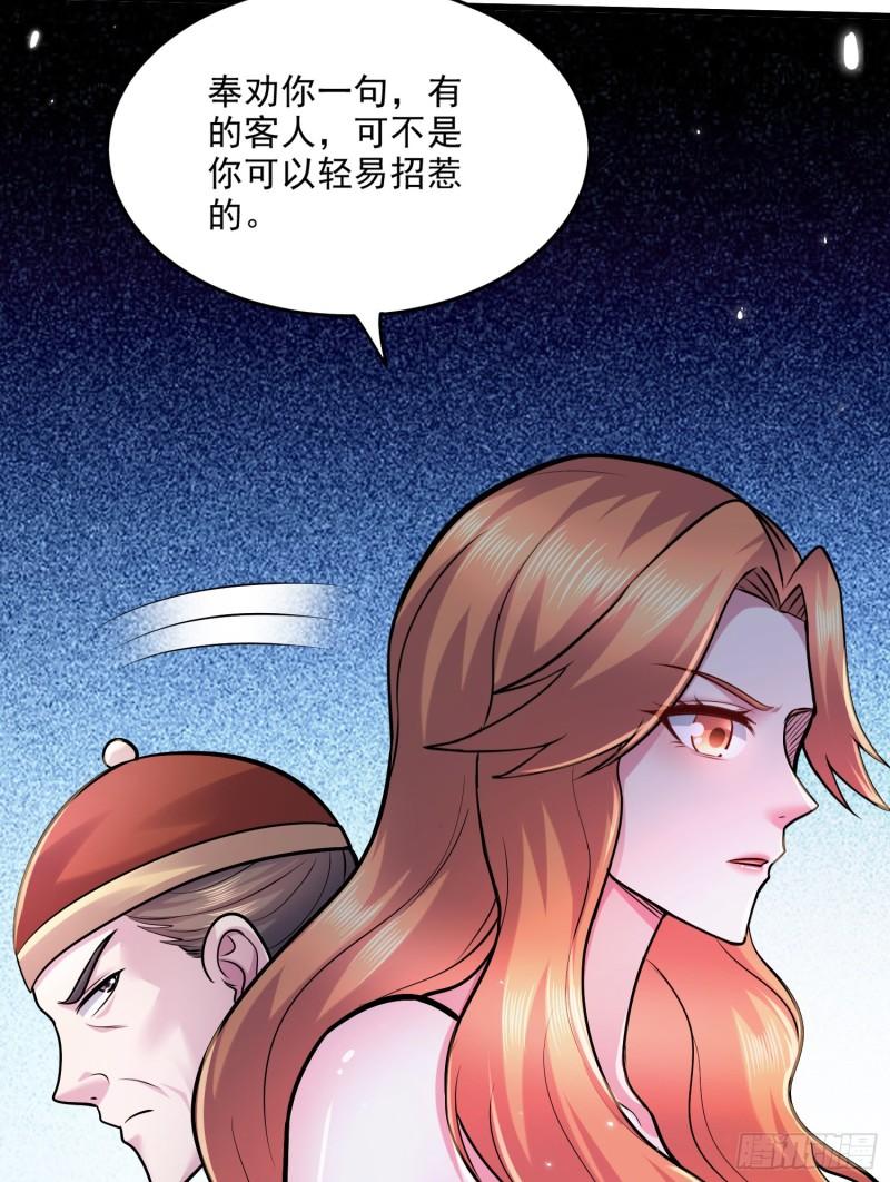 第262话 拍卖场我又回来啦38