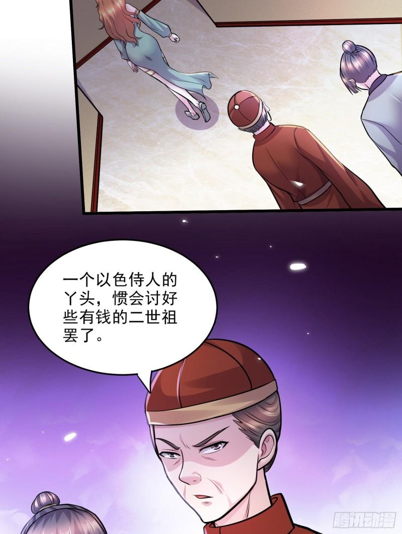 第262话 拍卖场我又回来啦40