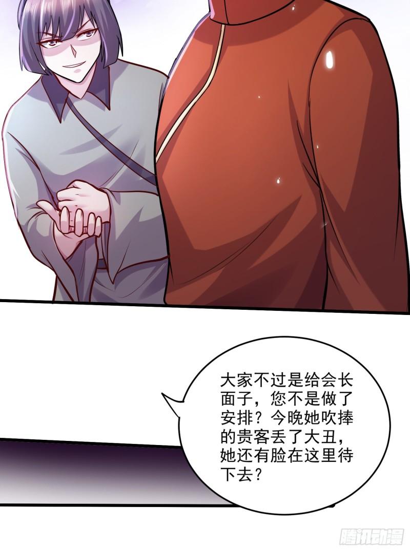 第262话 拍卖场我又回来啦41