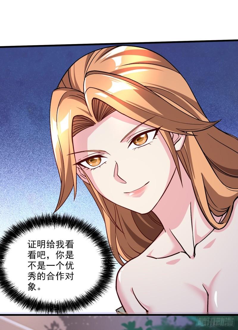 第262话 拍卖场我又回来啦42