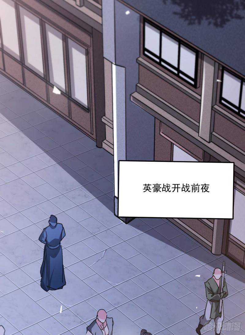 第262话 拍卖场我又回来啦44