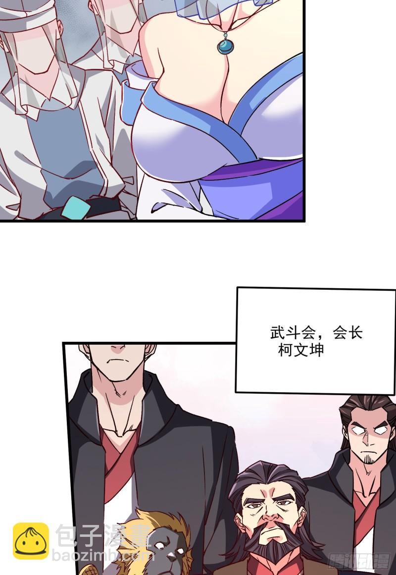 第262话 拍卖场我又回来啦49