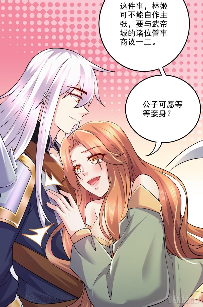 第262话 拍卖场我又回来啦5