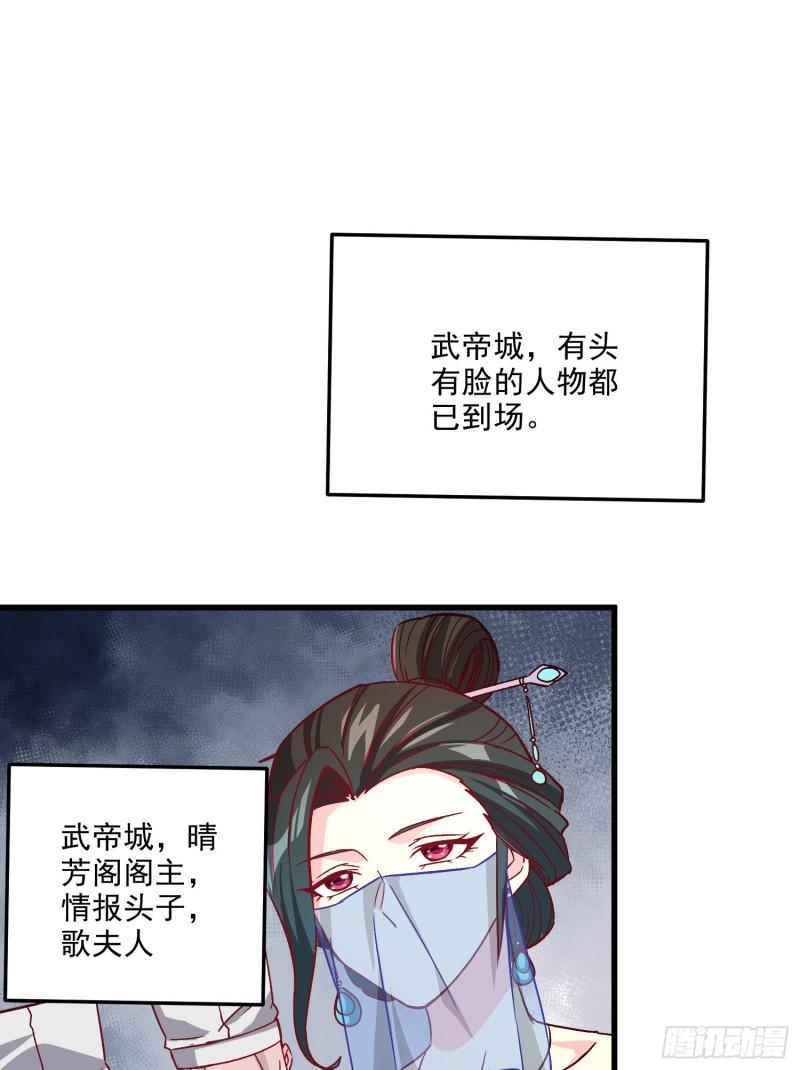 第262话 拍卖场我又回来啦52