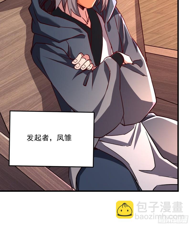 第262话 拍卖场我又回来啦55