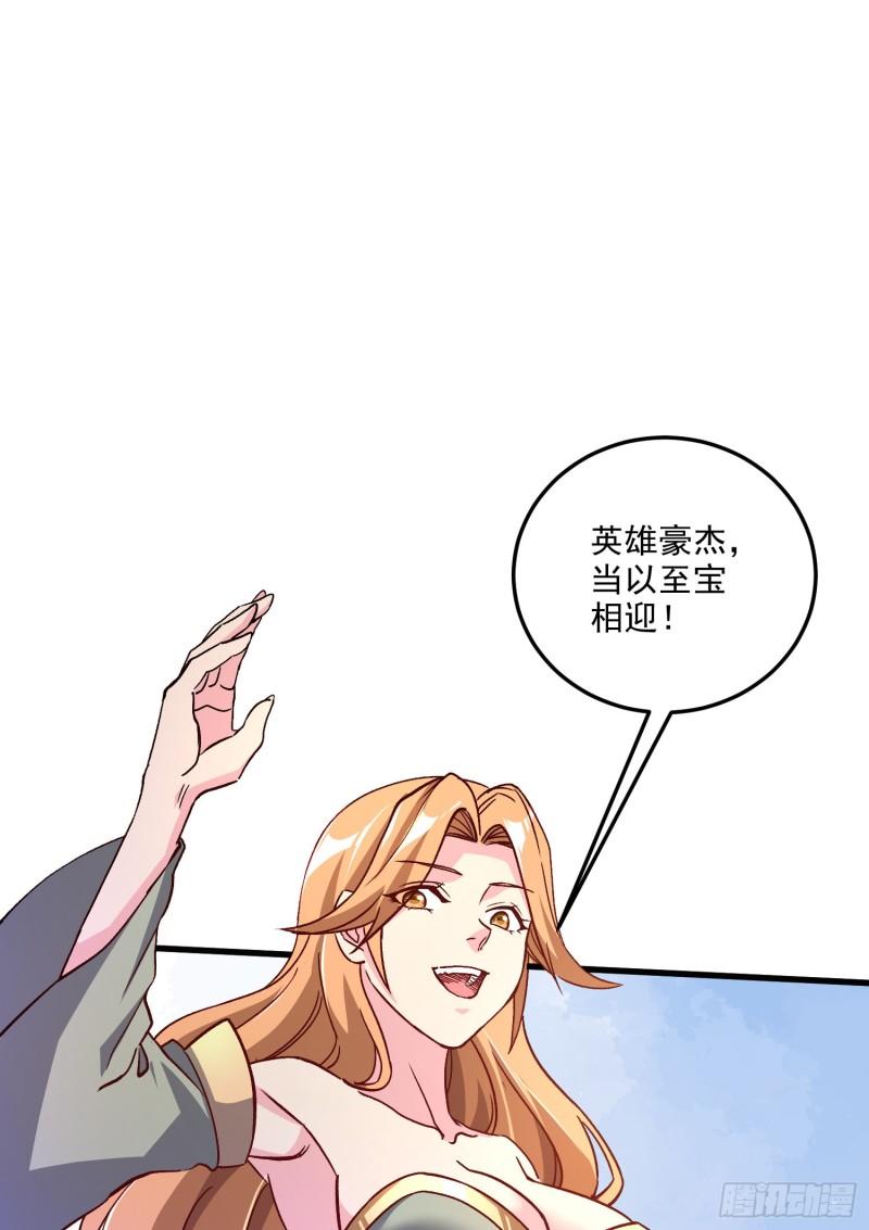 第262话 拍卖场我又回来啦56