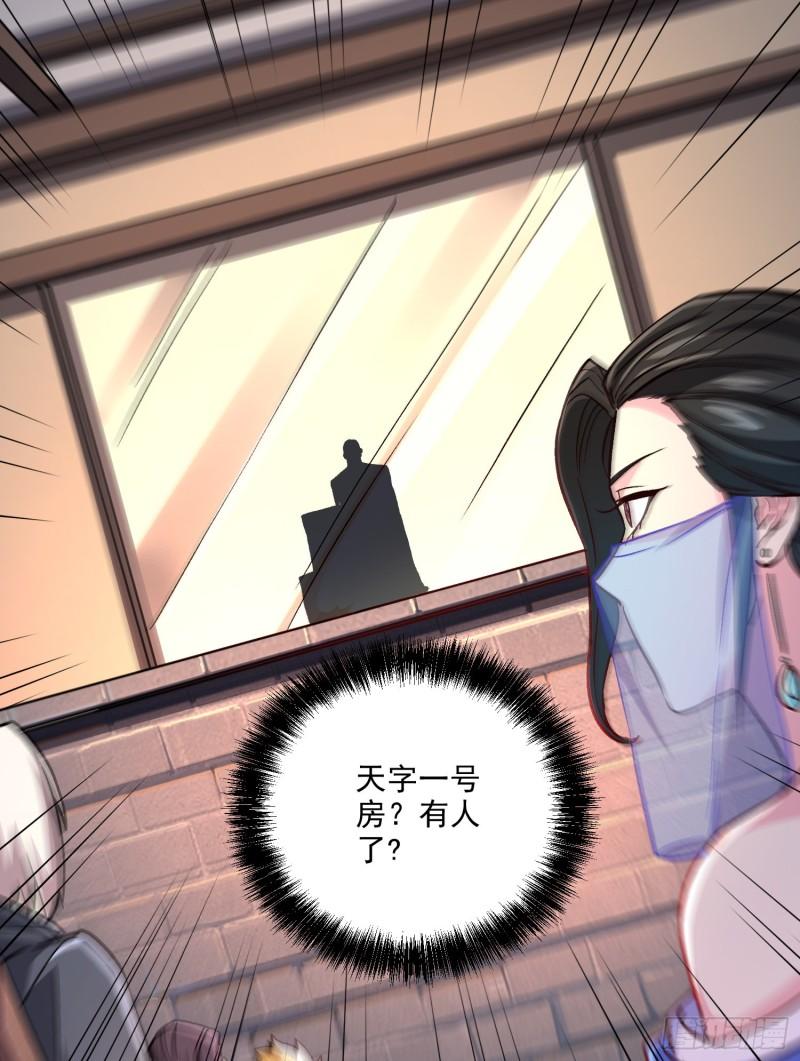 第262话 拍卖场我又回来啦60