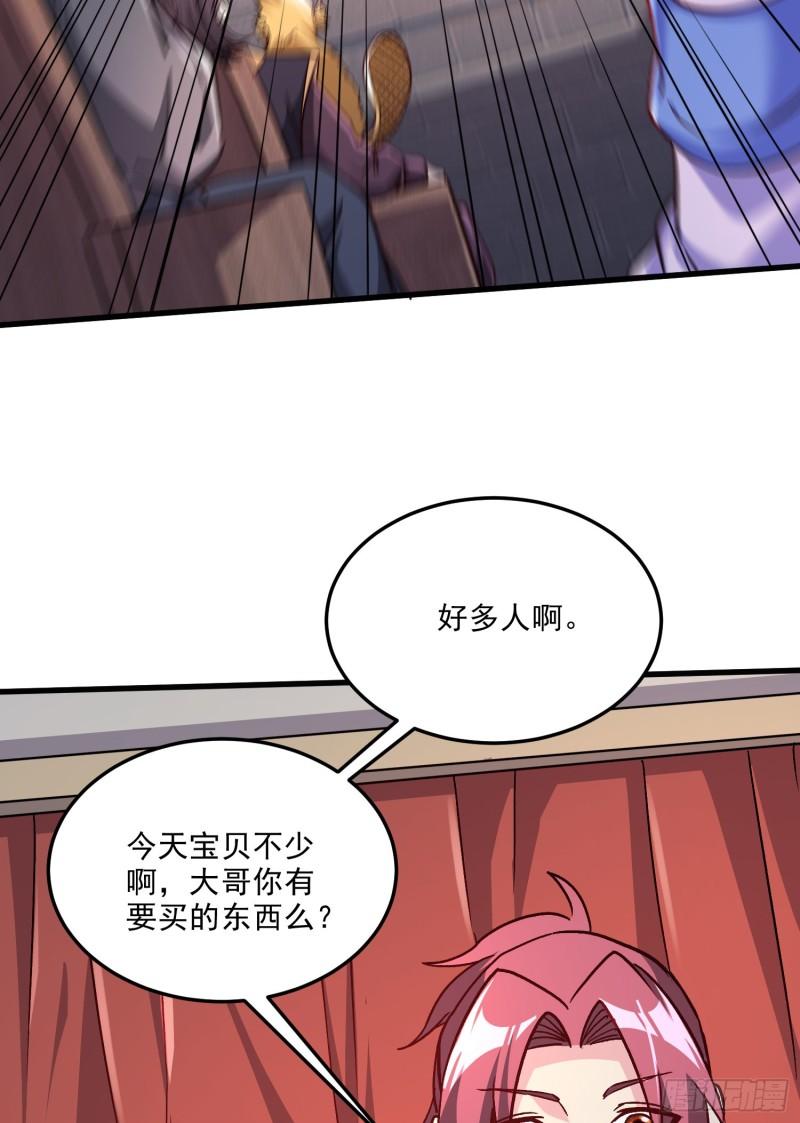 第262话 拍卖场我又回来啦61